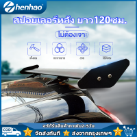 สปอยเลอร์ติดหลังรถยนต์  รถยนต์หลัง Trunk TAIL Wing สปอยเลอร์อลูมิเนียมน้ำหนักเบา 120 ซม. ปรับอลูมิเนียม GT ด้านหลังปีก   สปอยเลอร์ ไม่ต้องเจาะ