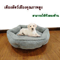 ที่นอนสัตว์เลี้ยง ที่นอนแมว ที่นอนหมา เบาะหมา hexagon pet bed นุ่มสบาย ทนต่อการสึกหรอและทนทาน สากลสำหรับแมวและสุนัข（61*61cm）