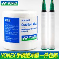 ♕卍 Official website yonex Yonex shock-absorbing film buffer film badminton hand glue bottom film handle anti-shock bottom film