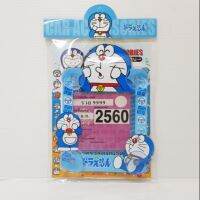 จุ๊บพ.ร.บ. #ลายDoraemon4