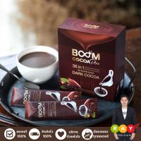 [New Lot] บูมโกโก้พลัส (BOOM COCOA PLUS) ดาร์กโกโก้เกรดพรีเมี่ยมสารสกัด 36 in 1 น้ำตาล 0%  - 1 กล่อง มี 10 ซอง