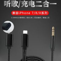 Car AUX Audio Cable Apple 11 Mobile Phone X Charging and Listening to Music with Car Audio 7plus8 Cable