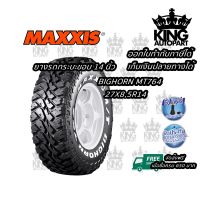 ยางรถกระบะ ยี่ห้อ MAXXIS รุ่น BIGHORN MT764 ขนาด 27x8.5R14 ยางปี 2021 (ตัวหนังสือสีขาว)