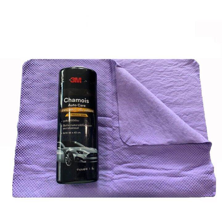 รุ่นใหม่ 3M Chamois Auto Care ผ้าชามัวส์ซับน้ำ 3เอ็ม ออโต้แคร์ ขนาด 66