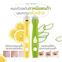 (เซทคู่ 1+1) ลูกกลิ้ง BABY BRIGHT เลม่อนแอนด์วิทซีไวท์เทนนิ่งดาร์กสปอทโรลเลอร์เซรั่ม +Eye Roller serum aloe vera 15ML (KM561)