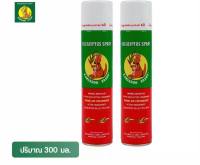 Kangaroo Euca Spray น้ำมันยูคาลิปตัส สเปรย์ ตราจิงโจ้ ขนาด 300 มล. จำนวน 2 กระป๋อง (แพ็คคู่ราคาประหยัด)