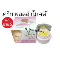 ครีมพอลล่า โกลด์ สูตรคูณ 2 ของแท้ 100% Polla Gold X2 ( 1 กล่อง ) ราคาถูก