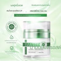 LEWEDO ขวดใส่แคปซูลบำรุงผิว Cream50g ครีมบำรุงผิวช่วยให้ผิวกระจ่างใสครีมบำรุงผิวช่วยผ่อนคลายซ่อมแซมเพื่อให้ความชุ่มชื้นให้ผิวช่วยสองวิธีแก้ปัญหาสำหรับการต่อสู้ตลอดทั้งคืน