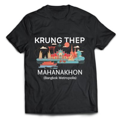 Krung Thep T-Shirt ( กรุงเทพฯ) ver.vector