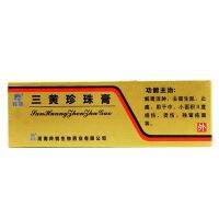 Lingrui Sanhuang Ointment 20gx1 stick/box detoxifies reduces swelling removes putrefaction promotes muscle growth and relieves pain used for medium-sized second-degree burns scalds with residual sores