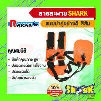 SHARK สายสะพาย เครื่องตัดหญ้า แบบบ่าคู่ อย่างดี (สีส้ม) A7 01