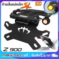 โปรโมชั่น ท้ายสั้นแม่เหล็ก MAXTEC Z900 ซูปเปอร์ล็อค(SL) ราคาถูก เบรค มือเบรค มือเบรคแต่ง  พร้อมส่ง