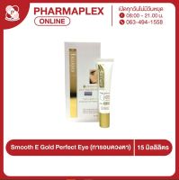 Smooth E Gold Perfect Eye Solution 15 ML. Pharmaplex