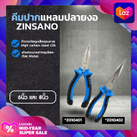 Zinsano คีมปากแหลมปลายงอ แบบ 6 นิ้ว และ 8 นิ้ว รุ่น Z010401,Z010402