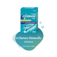 Gaviscon Suspension ชนิดซอง กาวิสคอน ซัสเพนชั่น ซอง 10 ml X 12 ซอง