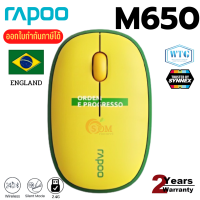 (M650 BRAZIL บอลโลก) WIRELESS MOUSE (เมาส์ไร้สาย2ระบบ) RAPOO 1300DPI SILENT MULTI-MODE SOYBEANS ประกัน 2 ปี ของแท้