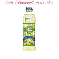 นิสชิน น้ำมันดอกคาโนลา 600 กรัม.