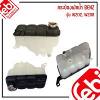 MERCEDES BENZ กระป๋องพักน้ำ (ฝาจำหน่ายแยก) รุ่น C (W202),  CLK (W208) เบอร์แท้ 2025000249 แบรนด์ FEBI เมอร์ซิเดส เบนซ์ (สินค้าไม่มีฝา)