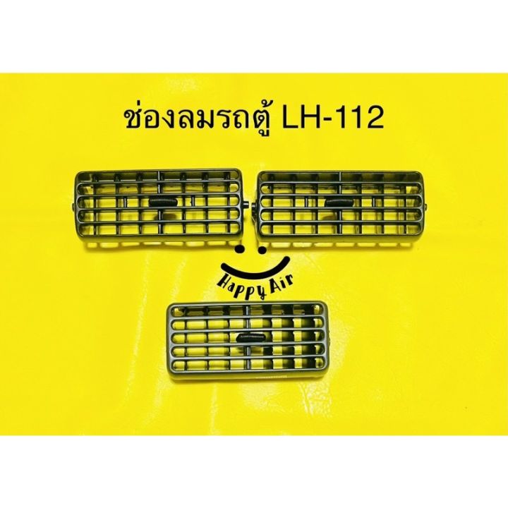 ช่องลมแอร์-รถตู้-toyota-lh-112-หัวจรวด-ราคา-t