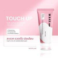 Touchup medipickme ครีมขจัดขนตัวดังเกาหลี ส่งฟรี!!