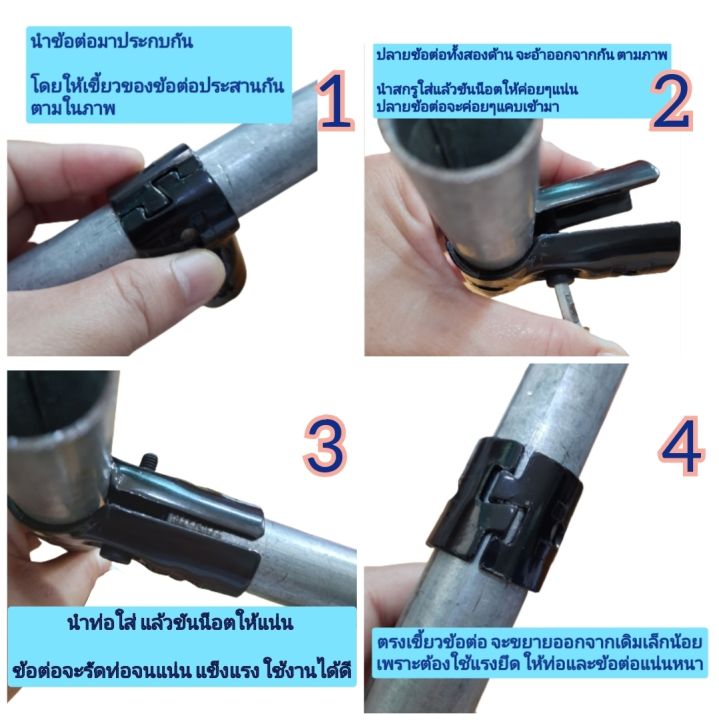 สามทางตรง-ใช้กับท่อแป๊บประปา-1-นิ้ว-หรือท่อที่มีเส้นผ่านศูนย์กลาง-32-มิล-แน่นหนา-แข็งแรง-โลหะผสม-ใช้ประกอบเป็นราวตากผ้า-ชั้นวางของ-diy