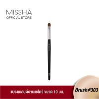 MISSHA Artistool Shadow Brush #303