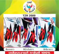 ??สติ๊กเกอร์แต่งรถ TZR 2000