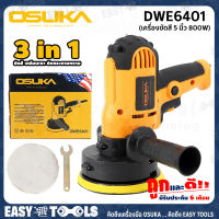 OSUKA เครื่องขัดสี ขัดเงารถยนต์ ขนาด 5 นิ้ว (800วัตต์) รุ่น DWE6401