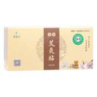 Shaannan moxibustion adjuvant treatment of rheumatoid arthritis cervical spondylosis shoulder periarthritis lumbar muscle strain insomnia