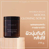 PETCHPLOYBEAUTY Mocha Glowing Scrub