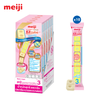 Meiji เมจิ จียู ฟอร์มูล่า โกลด์ อีซี่คิวบ์ 3 280g. ผลิตภัณฑ์นมผงรูปแบบก้อน ขนาดพกพา