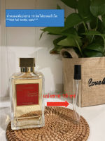 Maison Francis Kurkdjian Baccarat Rough 540 (MFK BR540) EDP 10 มิล แบ่งขาย น้ำหอมแท้แบ่งขาย