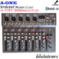 สเตอริโอมิกเซอร์ 7 ช่อง USB MP3 ผสมสัญญาณเสียง STEREO MIXER รุ่น A-ONE A-777BT บอดี้ตัวเครื่องเป็นเหล็ก JOJO AUDIO