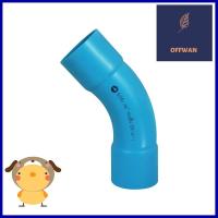 ข้อโค้ง 45 องศา ช่วงสั้น SCG 8.5 55 มม. 2 นิ้ว สีฟ้าELBOW PIPE FITTING 45-DEGREE SHORT SCG 8.5 55MM 2IN BLUE **โปรโมชั่นสุดคุ้ม โค้งสุดท้าย**