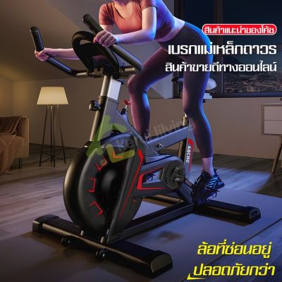 จักรยาน ปั่นออกกำลังกายที่บ้าน อุปกรณ์ฟิตเนส บริหารหุ่น เครื่องปั่นจักรยาน  กีฬาจักรยาน หน้าท้อง เครื่องจักรยานปั่น จักรยานนั่งปั่น