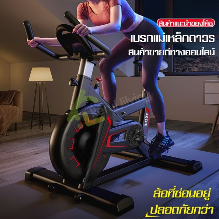 จักรยาน-ปั่นออกกำลังกายที่บ้าน-อุปกรณ์ฟิตเนส-บริหารหุ่น-เครื่องปั่นจักรยาน-กีฬาจักรยาน-หน้าท้อง-เครื่องจักรยานปั่น-จักรยานนั่งปั่น