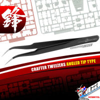 HOBBYCA HCA-205 CRAFTER TWEEZERS ANGLED TIP TYPE แหนบสําหรับซ่อมแซม โมเดล กันดั้ม กันพลา VCA GUNDAM