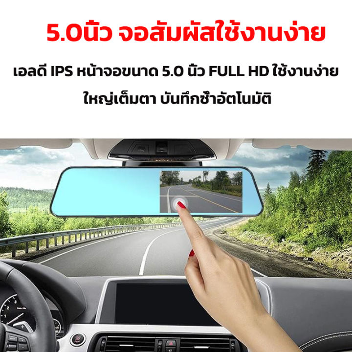 meetu-super-touch-cam-กล้องติดรถยนต์-จอสัมผัส-5-นิ้ว-2-กล้องหน้าหลังคมชัด-fullhd-1080p-ดีไซน์บางเฉียบ-wdr-มีโหมดกลางคืน-รองรับเมมโมรี่สูงสุดถ