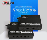 Optical Fiber Transceiver Single-Mode Single-Fiber 100M Optical Converter การส่งผ่านทางไกล DH-OTE113T R Pair