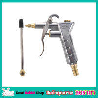 ปืนเป่าลม ปืนลม อลูมิเนียม Air Blow Gun PNEUMATIC DUST GUN ปืนลม ปืนฉีดลม ปืนเป่าลม หัวเป่าลม ปืนเป่าลม ปืนไล่ฝุ่น เครื่องเป่าลมแปรงเป่าฝุ่น