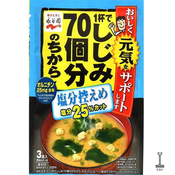 Shijimi Miso Soup (Delicious Instant Just Pour Hot Water Miso Soup ...