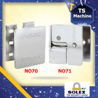 Solex Security Padlock Hasp No.70 / No.71 (สายยูกุญแจคล้องแบบกันตัดงวงกุญแจ) (ราคาต่อ 1 ชิ้น)