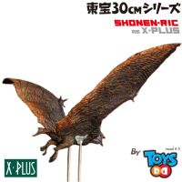 X-Plus Godzilla King of Monsters Toho Daikaiju Series Rodan 2019 RIC Version