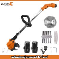 ( Promotion+++) คุ้มที่สุด SKY Tools เครื่องตัดหญ้าแบตเตอรี่ 12 โวลต์ 32V เครื่องตัดหญ้า เล็มหญ้า เครื่องเล็มหญ้า ไร้สาย ใช่งานในบ้านน้ำหนักเบา ราคาดี แบ ต เต อร รี่ แบ ต เต อร รี เเ บ ต เต อร รี่ แบ ต เต อร รี่ แห้ง