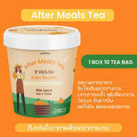 Uniflow : After Meals Tea ชาลดบวม ดื่มหลังมื้ออาหาร Natural 100% จากธรรมชาติ ไม่ใส่น้ำตาล