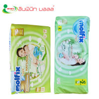 Molfix Natural Tape โมฟิก เนเชอรัล เทป ผ้าอ้อมเด็กสำเร็จรูป รุ่นพรีเมียม ออร์แกนิค ไซส์ NB/S แพ็ค 1 ห่อ