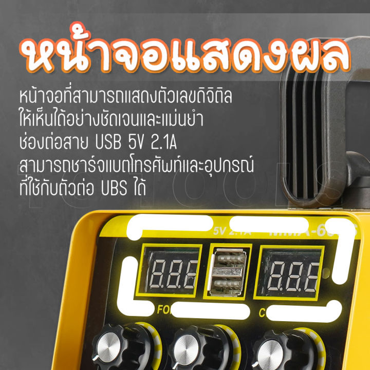 พร้อมส่งในไทย-สินค้ามีรับประกัน-tp-tools-ตู้เชื่อม-mma-600s-mini-inverter-igbt-ตู้เชื่อมไฟฟ้า-dual-screen-2-หน้าจอ-3-ปุ่ม-2-usb-อุปกรณ์ครบชุด