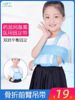 Childrens Forearm Sling Arm Fracture Fixation Belt Childrens Dislocated Arm Protector Breathable Wrist Support