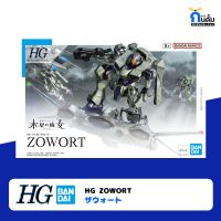 BANDAI HIGH GRADE [HG 1/144] ZOWORT GUNDAM กันพลา กันด้ม