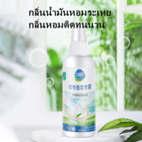 Scented Clothing Spray สเปรย์ปรับอากาศ 50 มิลลิลิตรกำจัดกลิ่นไม่พึงประสงค์ภายในบ้านและที่อื่นๆ แต่ละกลิ่นใช้น้ำมันระเหยเป็นส่วนประกอบช่วยให้กลื่นตืดทนนานยิ่งขึ้น